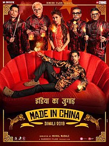 Made in China 2019 DVD Rip Full Movie